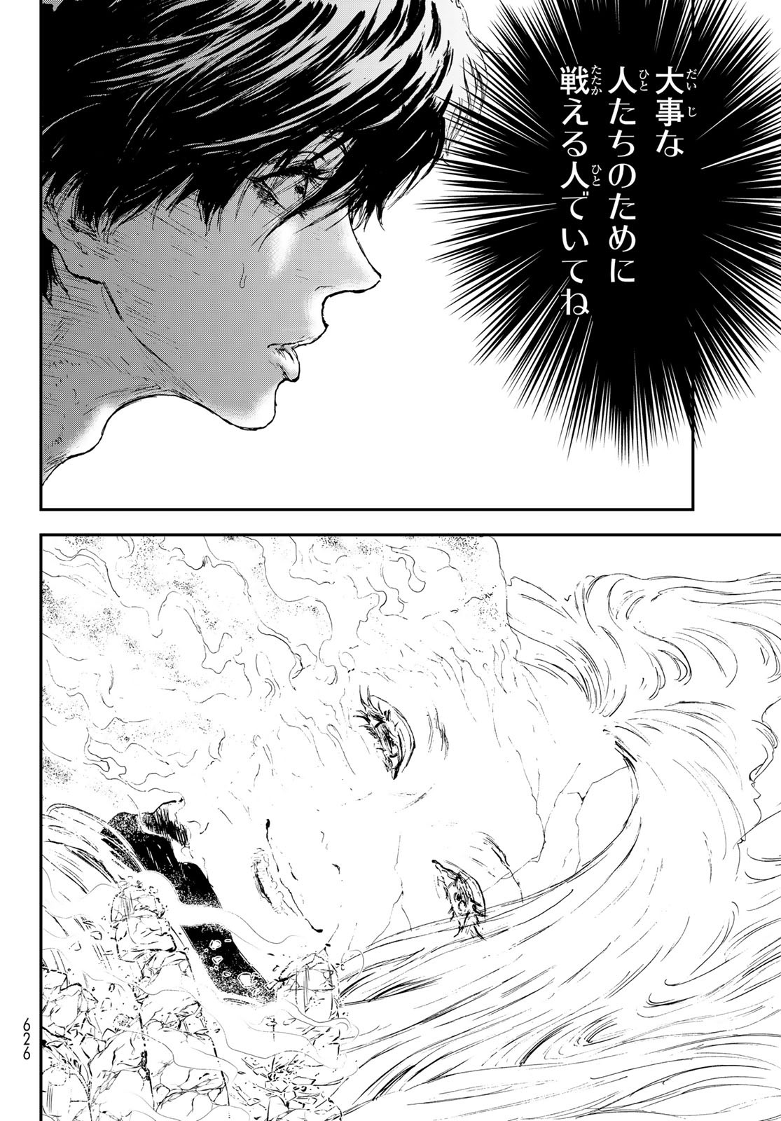 Raising Hell Chapter 23.1 32ページ