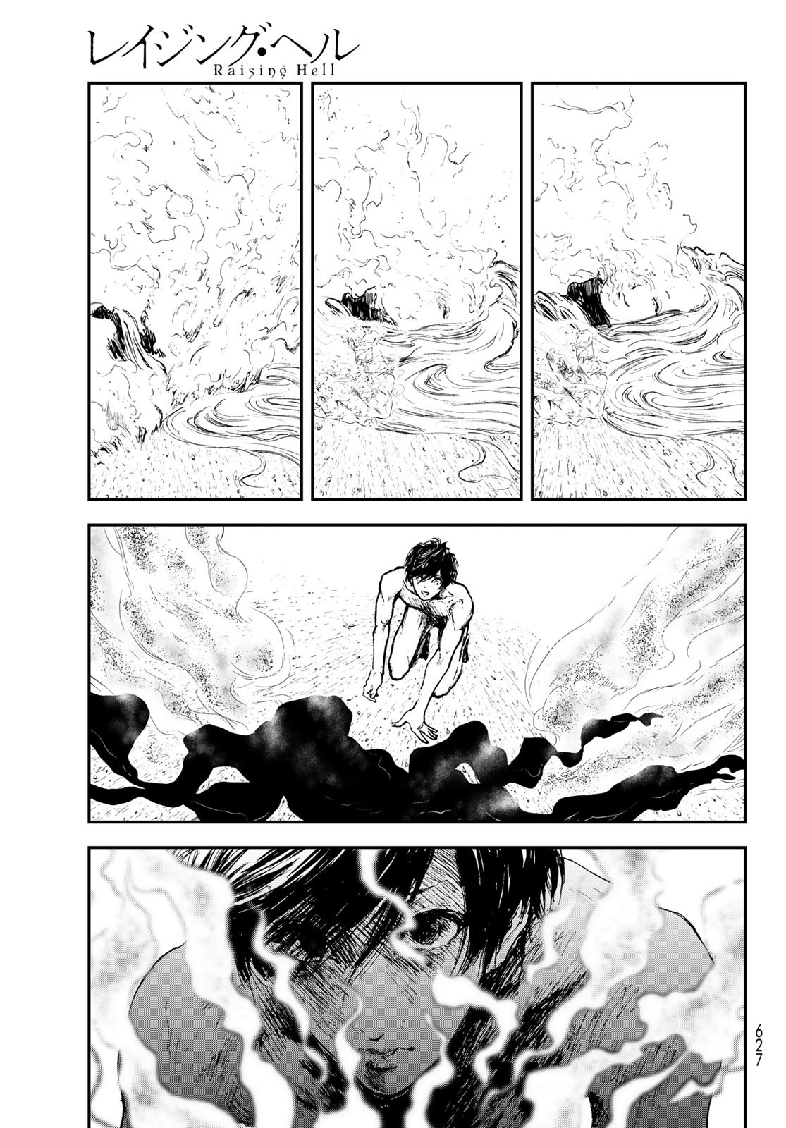 Raising Hell Chapter 23.1 33ページ