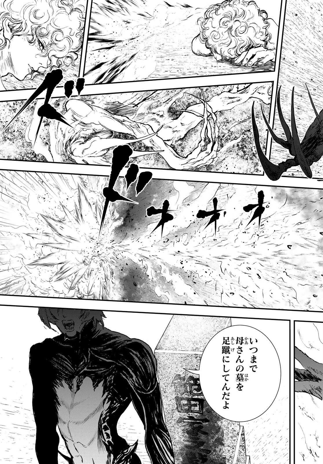 Raising Hell Chapter 23.1 39ページ