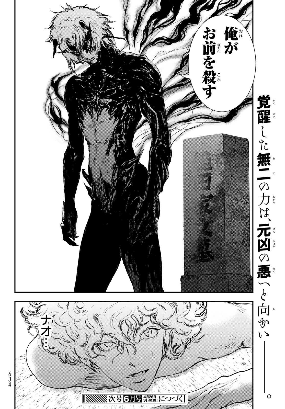 Raising Hell Chapter 23.1 40ページ