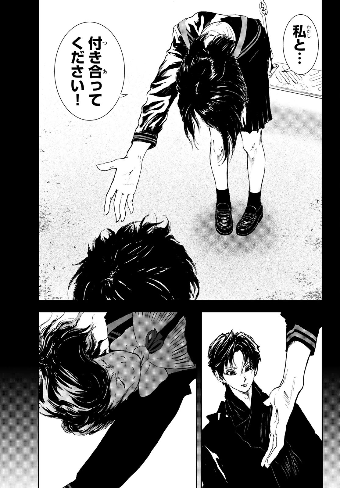 Raising Hell Chapter 23.1 5ページ