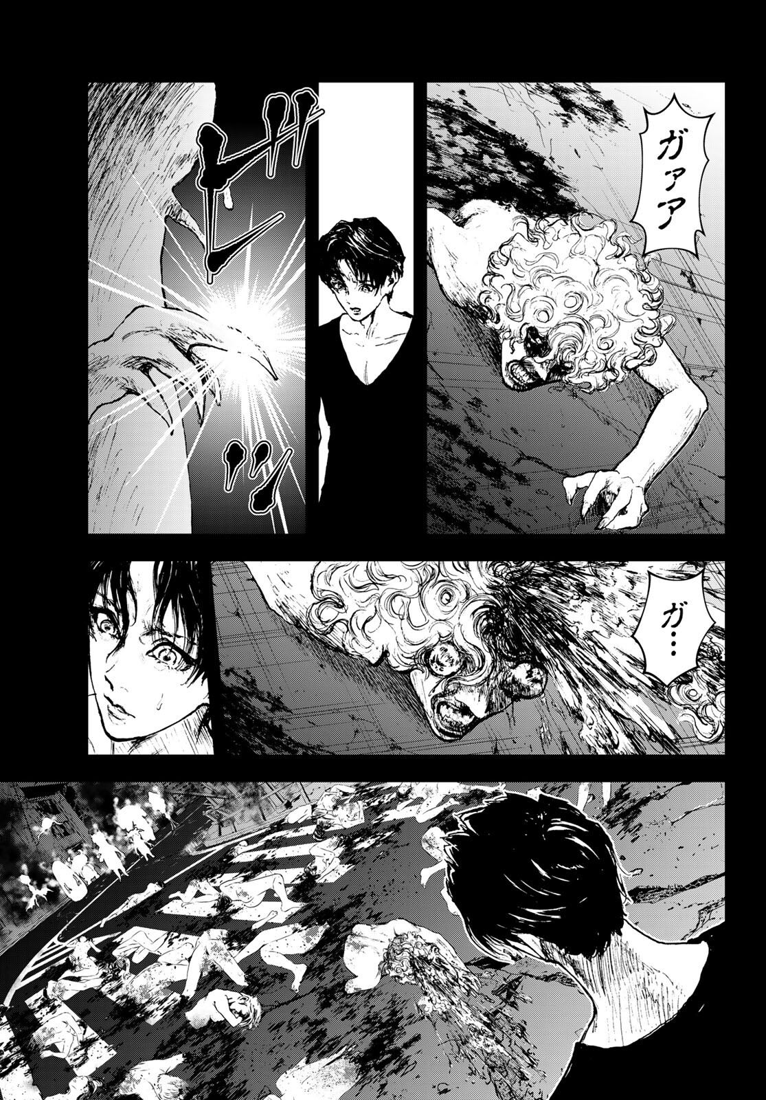 Raising Hell Chapter 23.2 17ページ