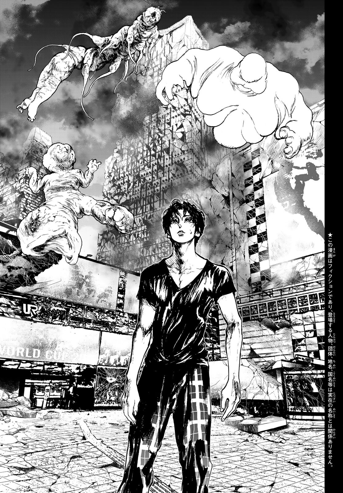 Raising Hell Chapter 23.2 3ページ