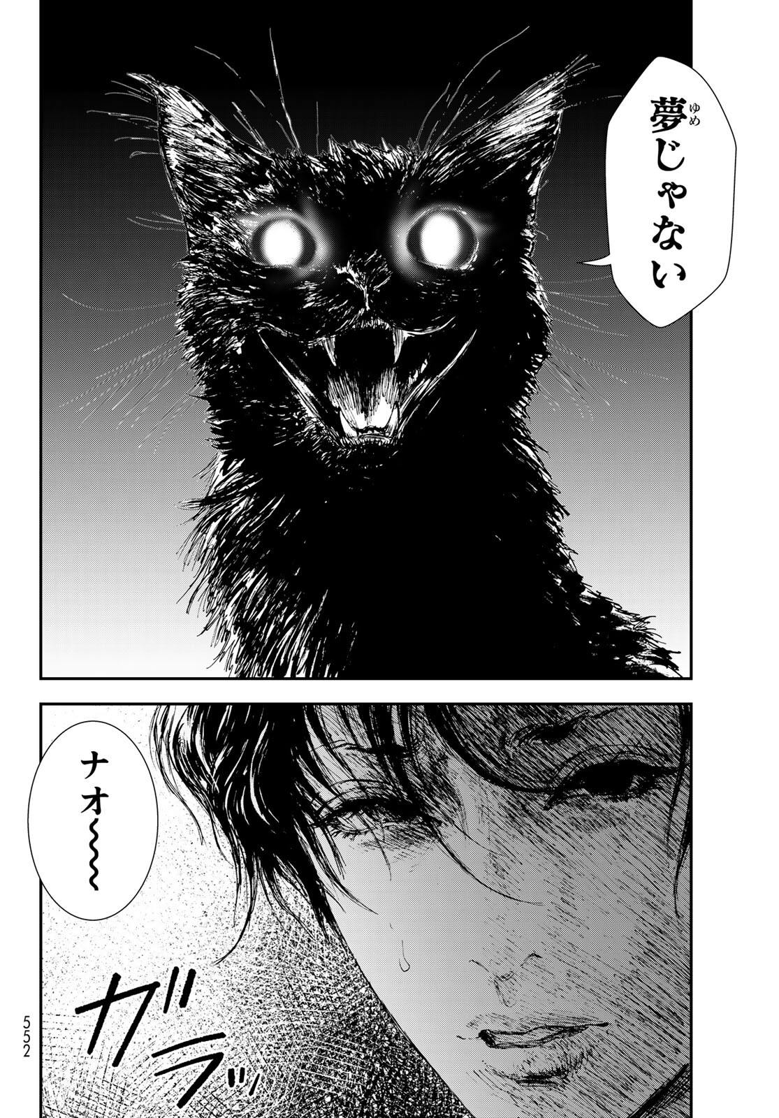 Raising Hell Chapter 23.2 24ページ