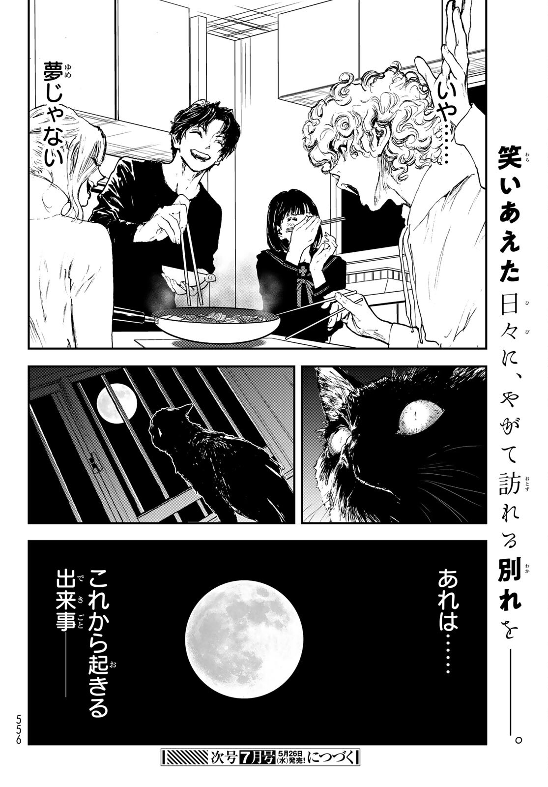 Raising Hell Chapter 23.2 28ページ