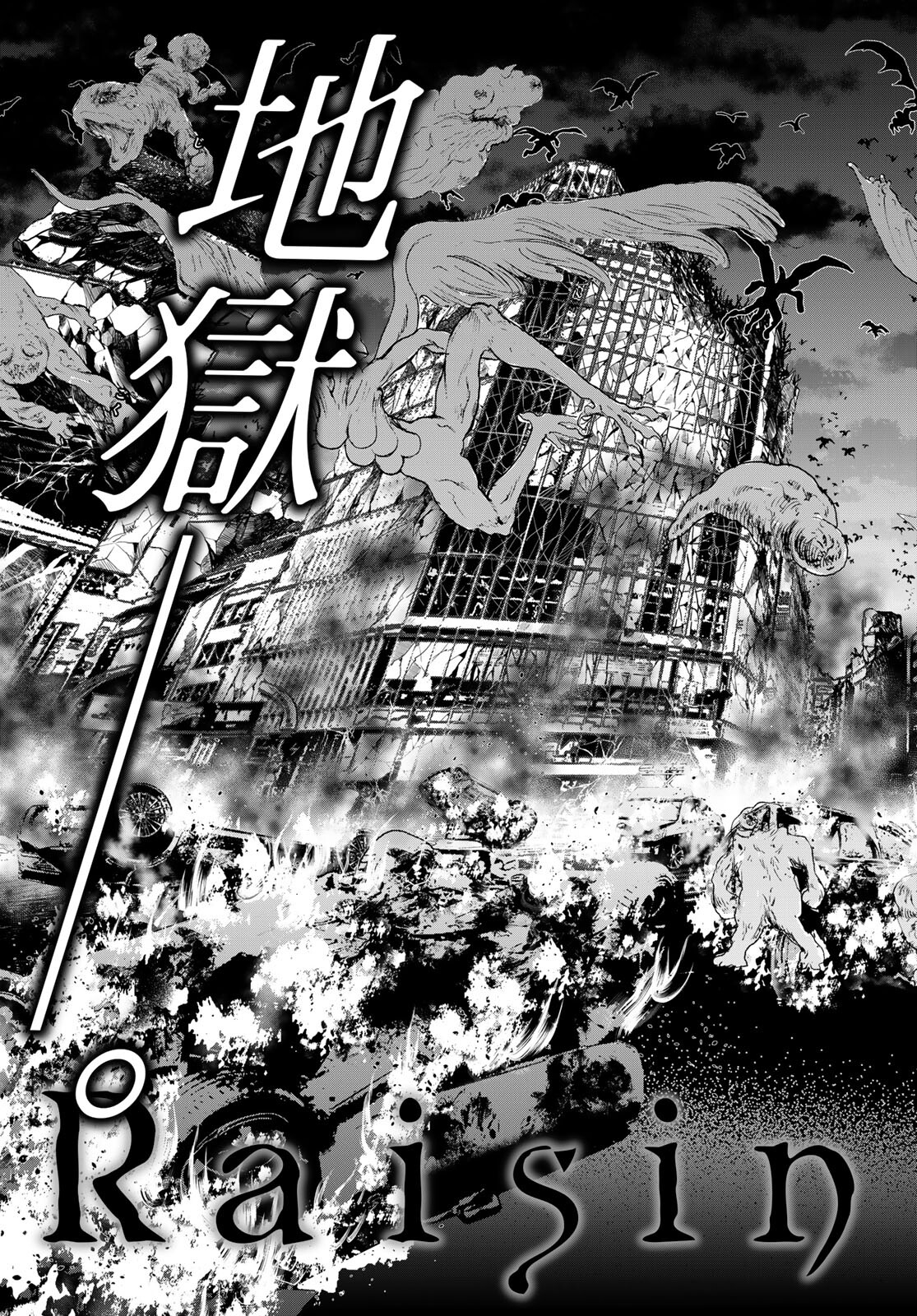 Raising Hell Chapter 23.2 7ページ