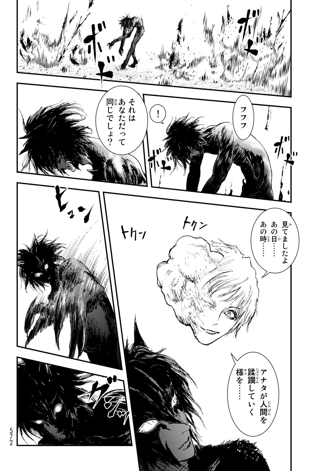 Raising Hell Chapter 24 14ページ