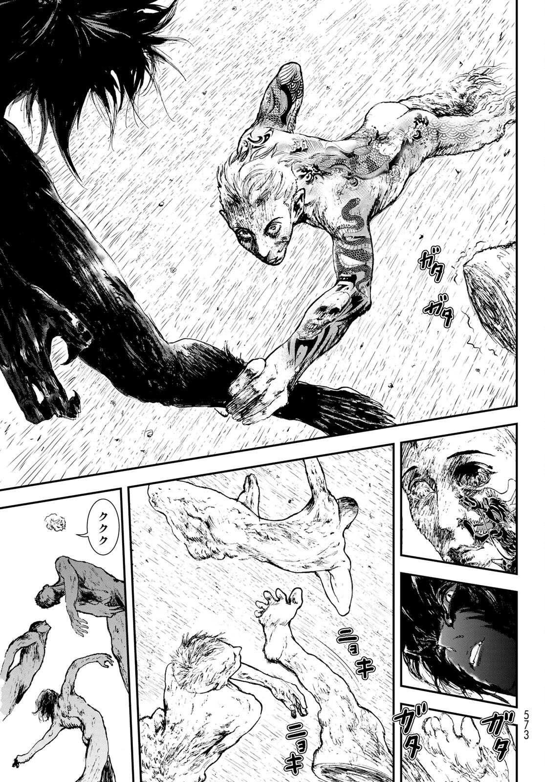 Raising Hell Chapter 24 15ページ