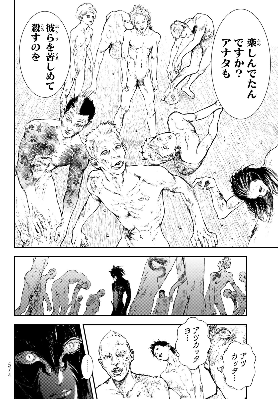 Raising Hell Chapter 24 16ページ