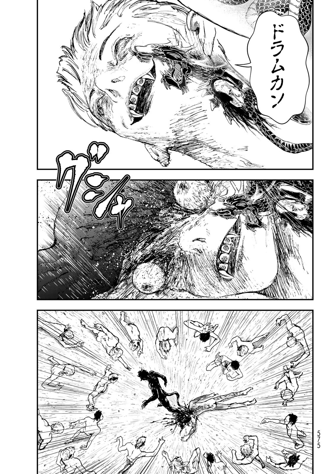 Raising Hell Chapter 24 17ページ