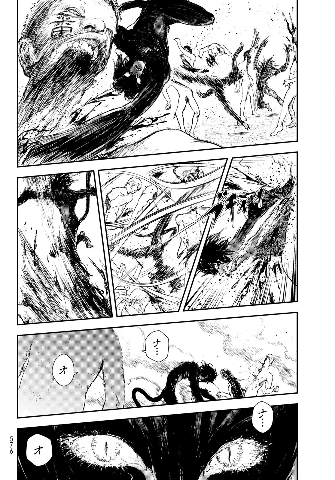Raising Hell Chapter 24 18ページ