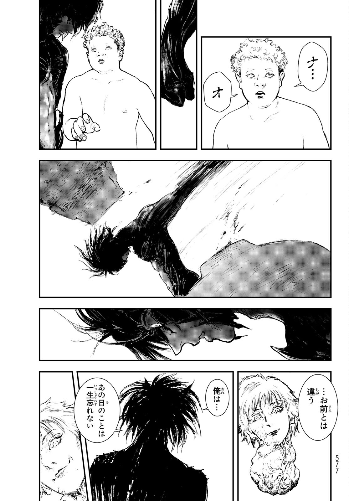 Raising Hell Chapter 24 19ページ