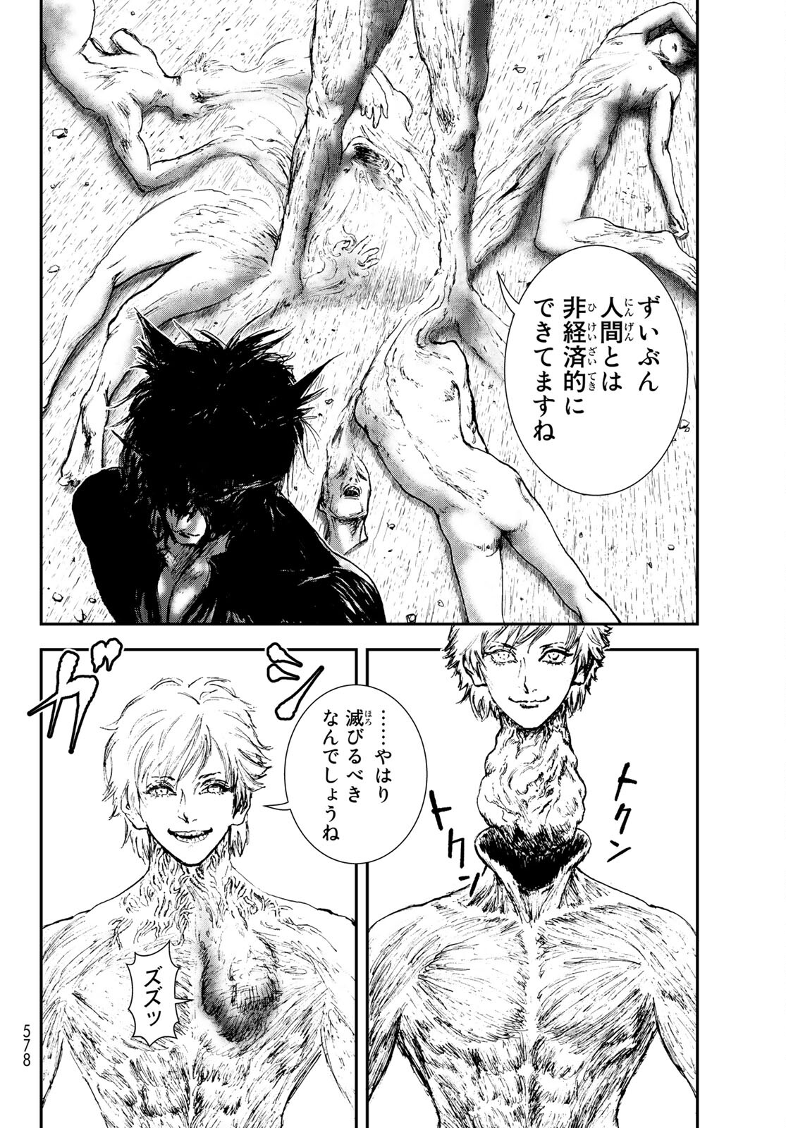 Raising Hell Chapter 24 20ページ