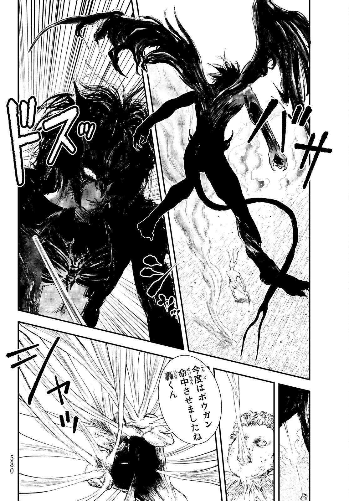 Raising Hell Chapter 24 22ページ