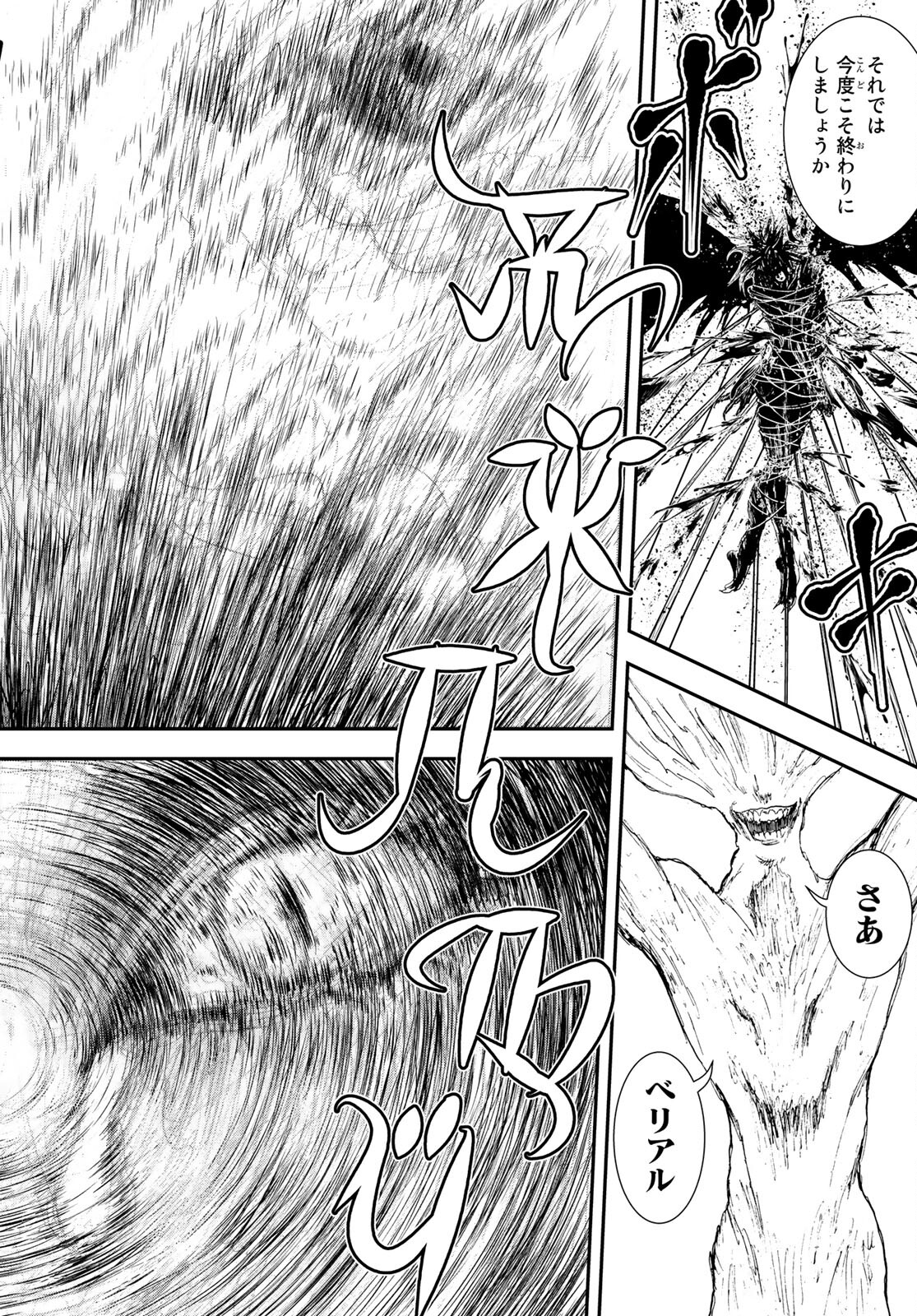 Raising Hell Chapter 24 24ページ