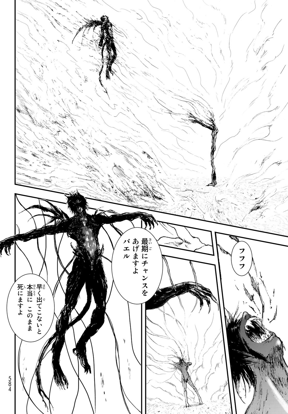 Raising Hell Chapter 24 26ページ
