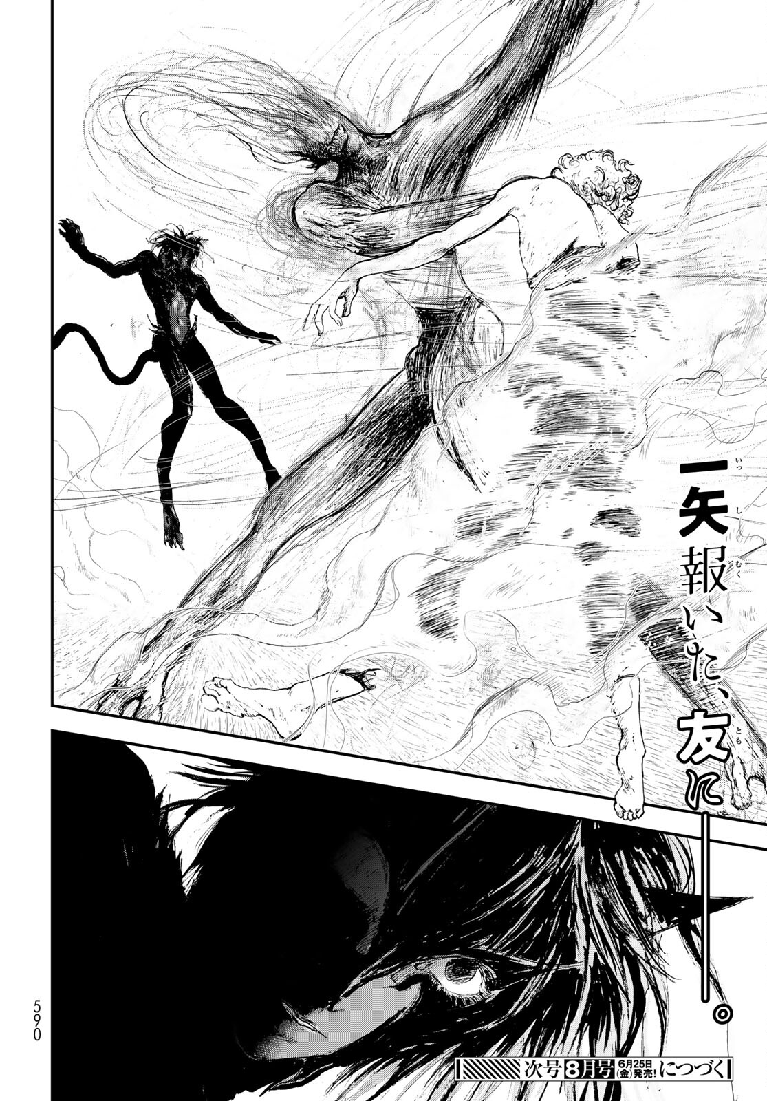 Raising Hell Chapter 24 32ページ