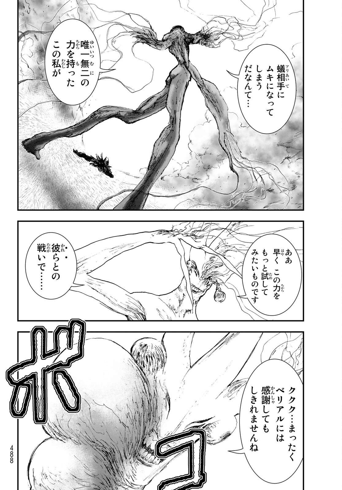 Raising Hell Chapter 25 2ページ