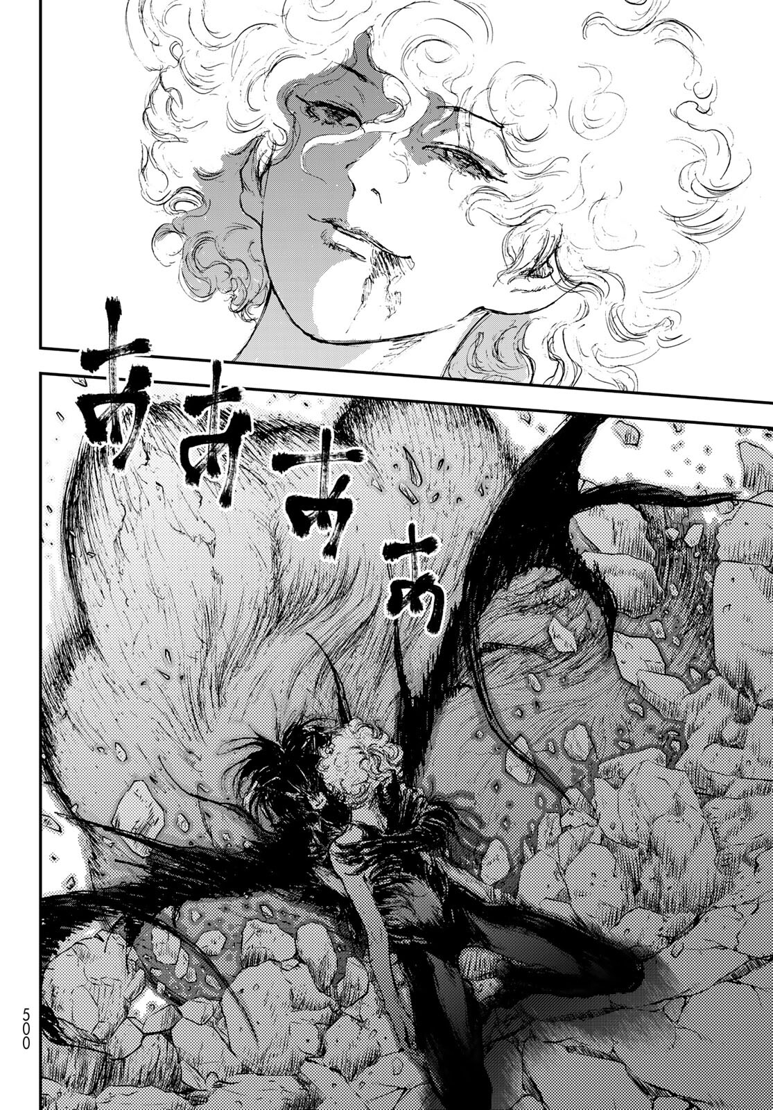Raising Hell Chapter 25 14ページ