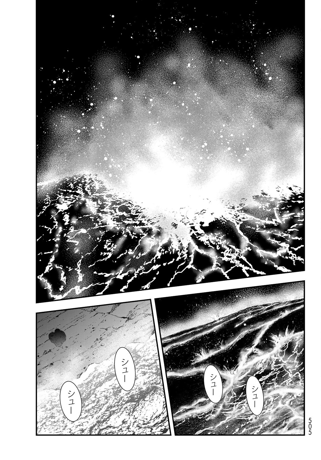 Raising Hell Chapter 25 19ページ