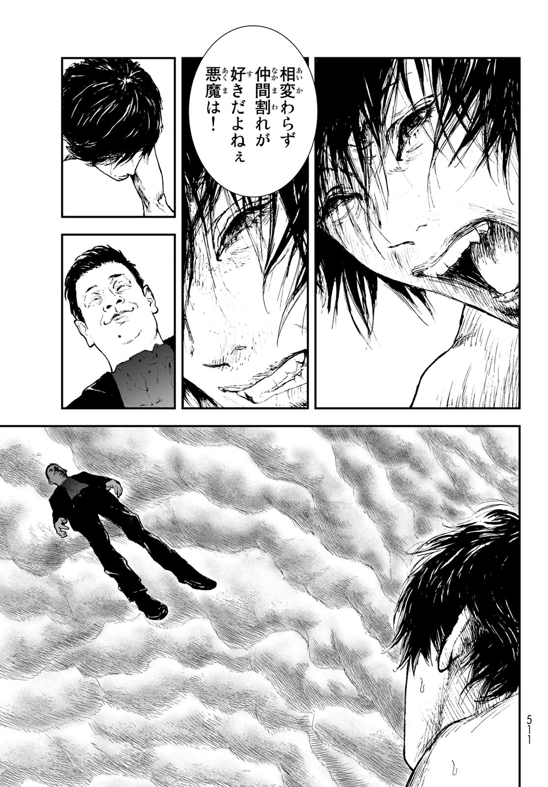 Raising Hell Chapter 25 25ページ