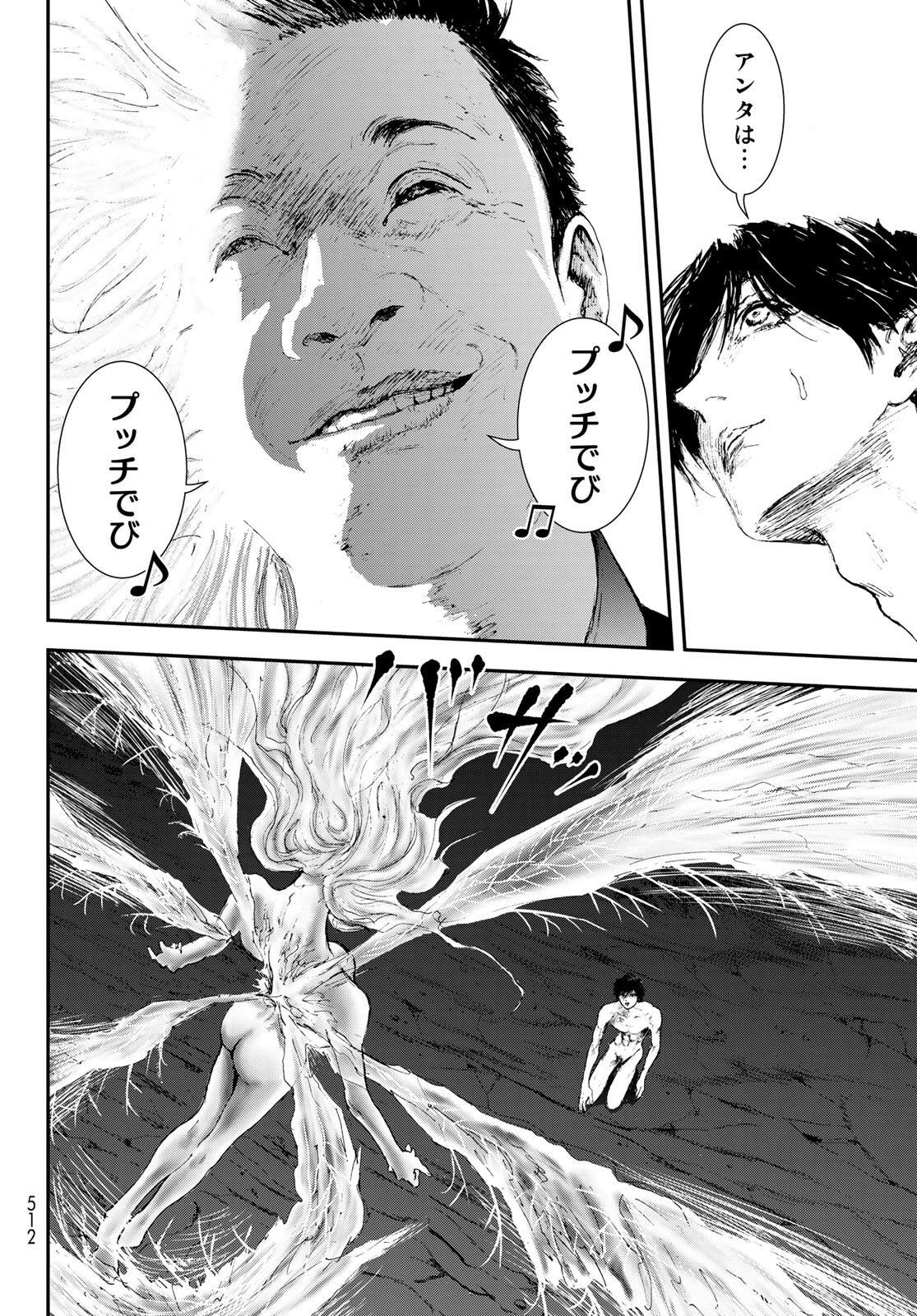 Raising Hell Chapter 25 26ページ