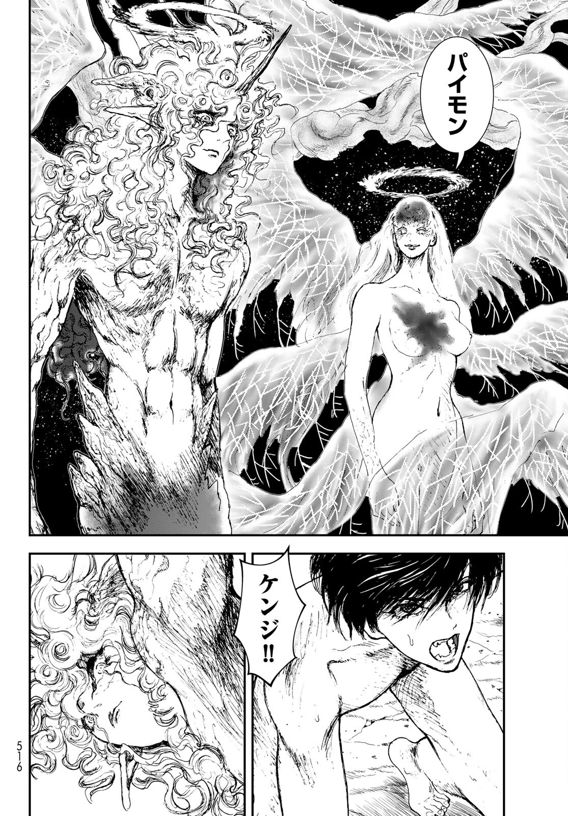 Raising Hell Chapter 25 30ページ