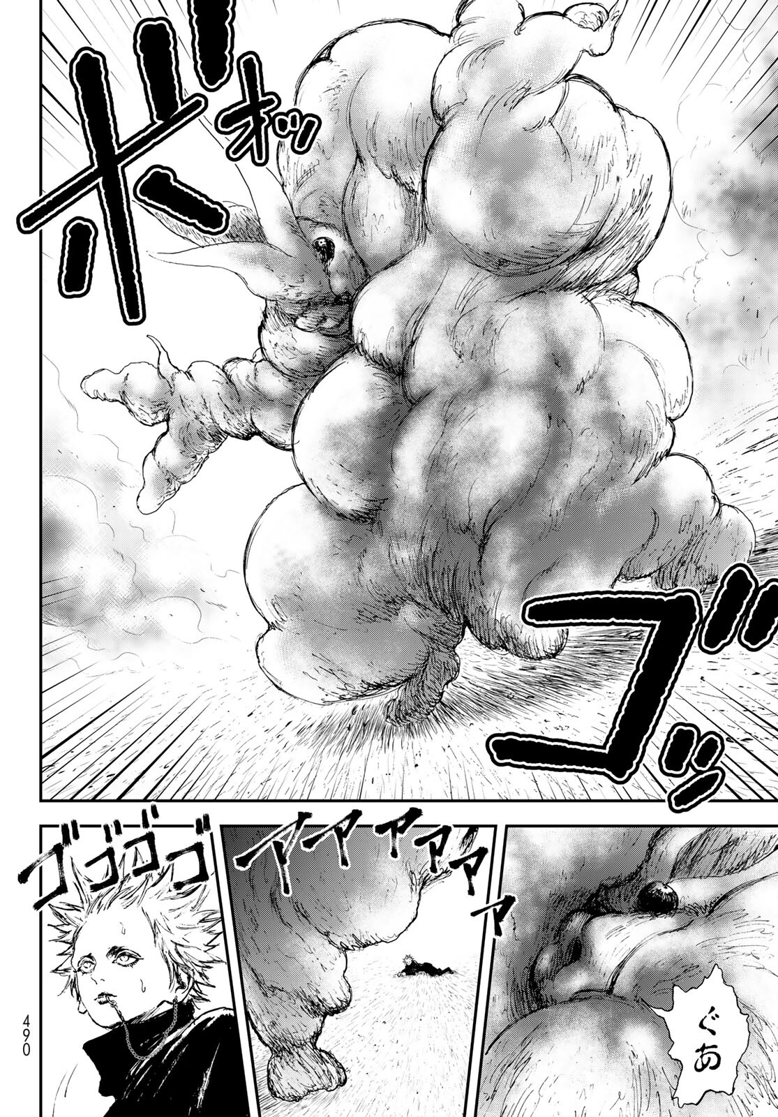 Raising Hell Chapter 25 4ページ
