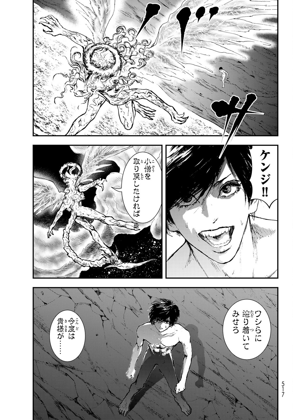 Raising Hell Chapter 25 31ページ