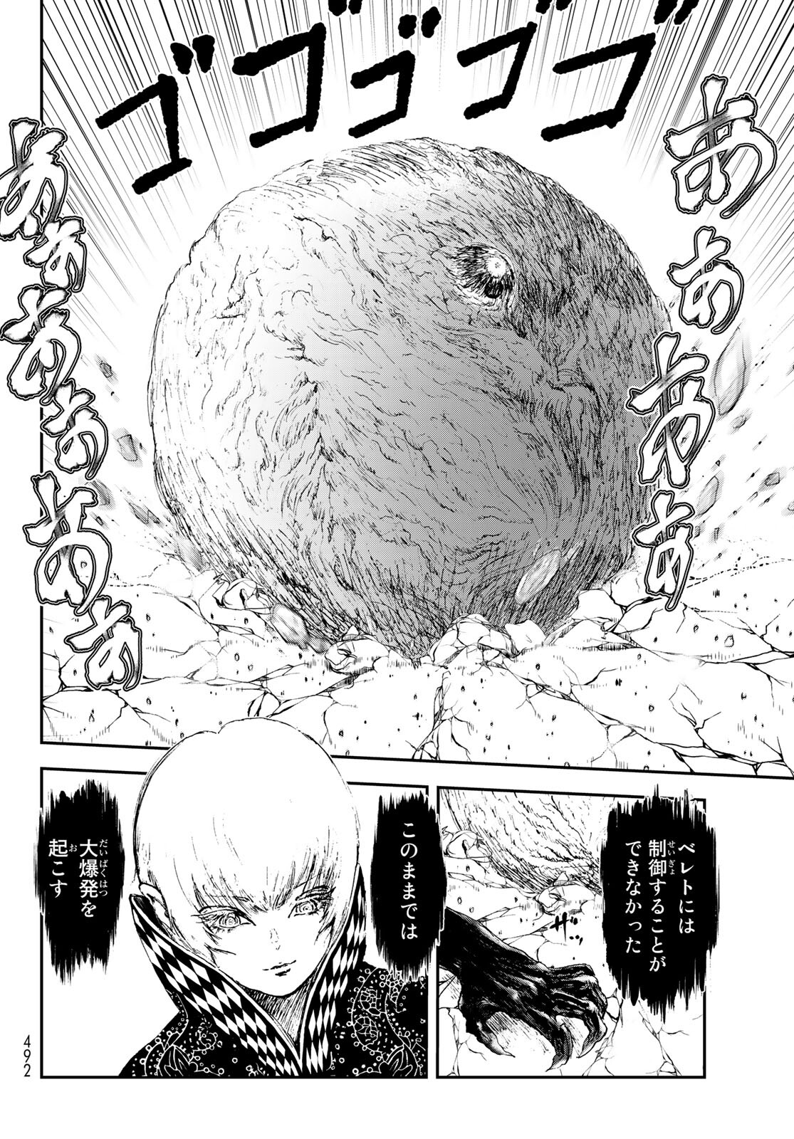Raising Hell Chapter 25 6ページ