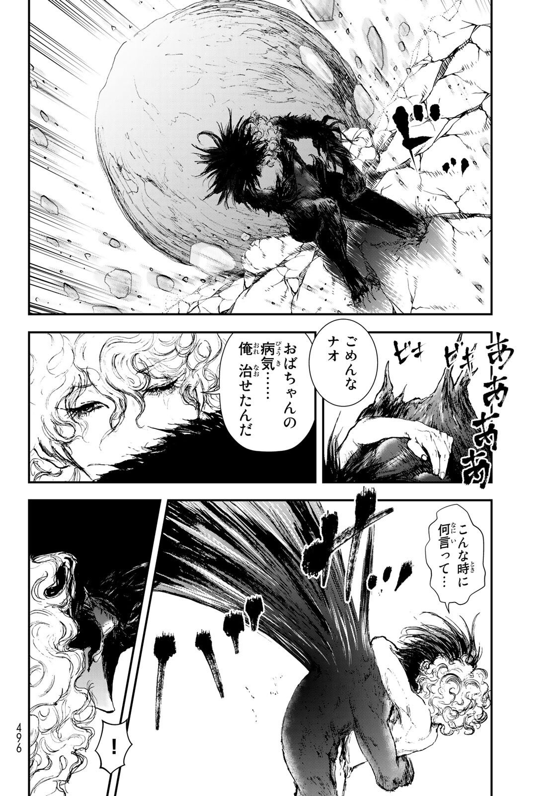 Raising Hell Chapter 25 10ページ