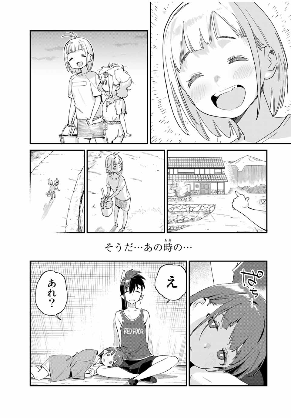 Youkai Izakaya: Nonbereke. Chapter 39 11ページ