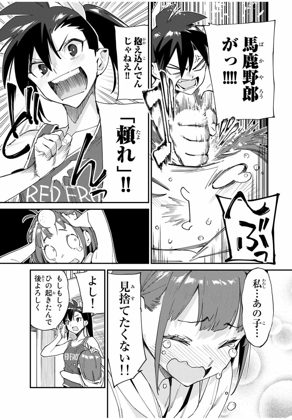 Youkai Izakaya: Nonbereke. Chapter 39 13ページ