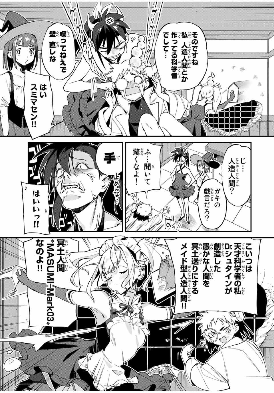 Youkai Izakaya: Nonbereke. Chapter 40 5ページ