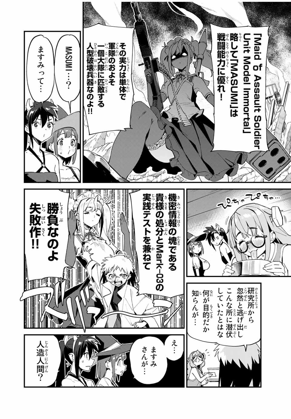 Youkai Izakaya: Nonbereke. Chapter 40 6ページ