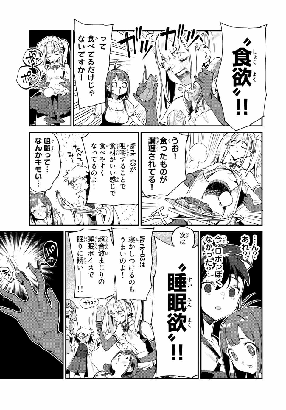 Youkai Izakaya: Nonbereke. Chapter 40 9ページ
