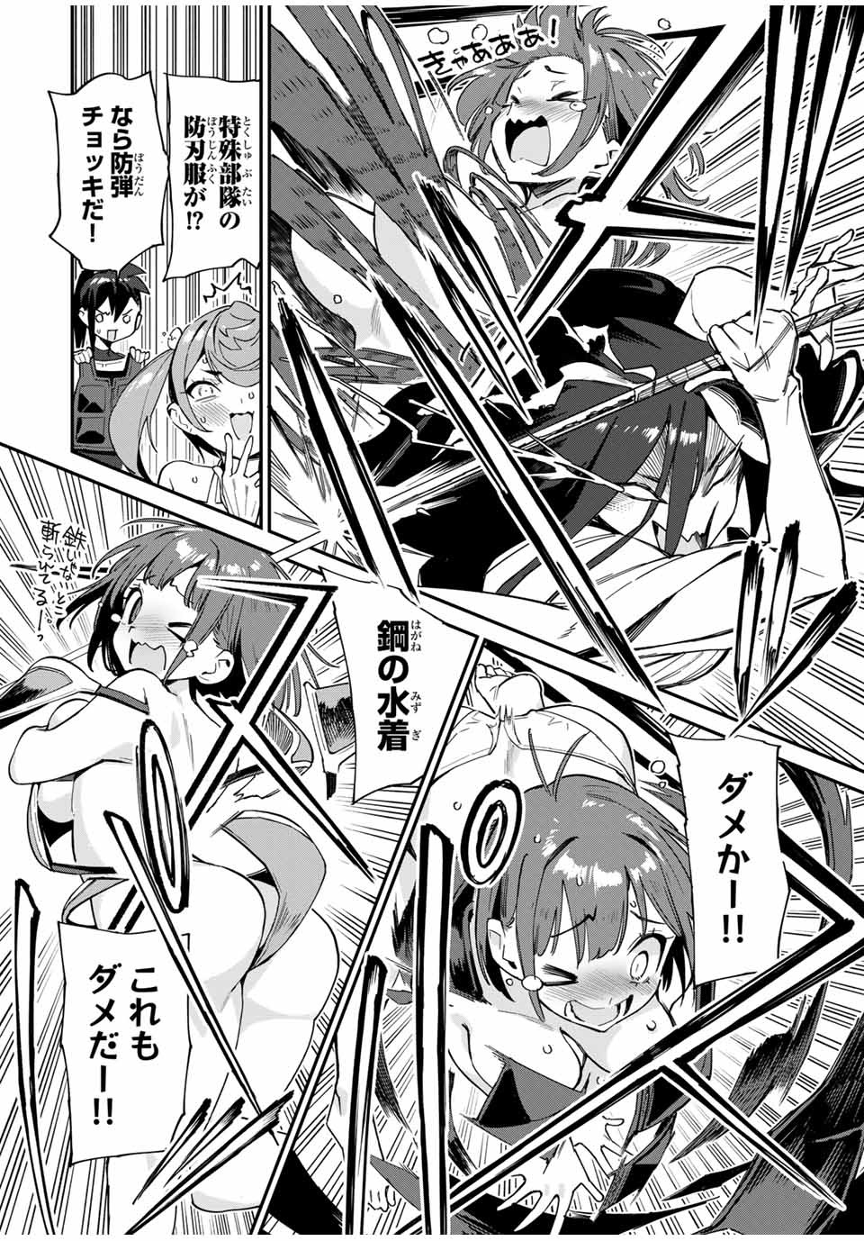 Youkai Izakaya: Nonbereke. Chapter 41 8ページ