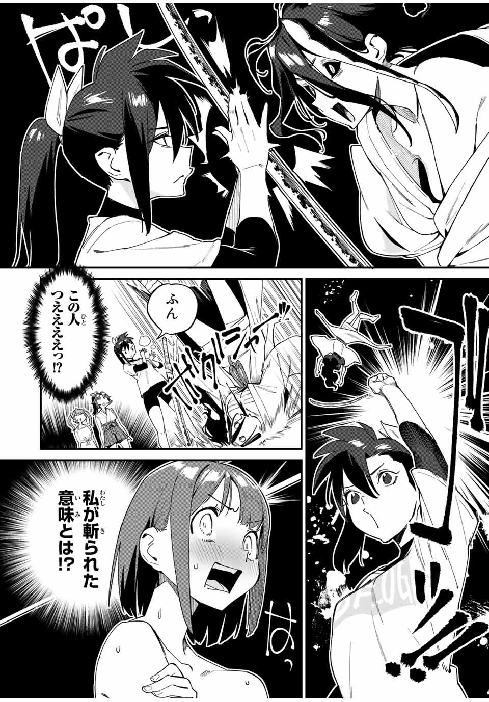 Youkai Izakaya: Nonbereke. Chapter 41 10ページ
