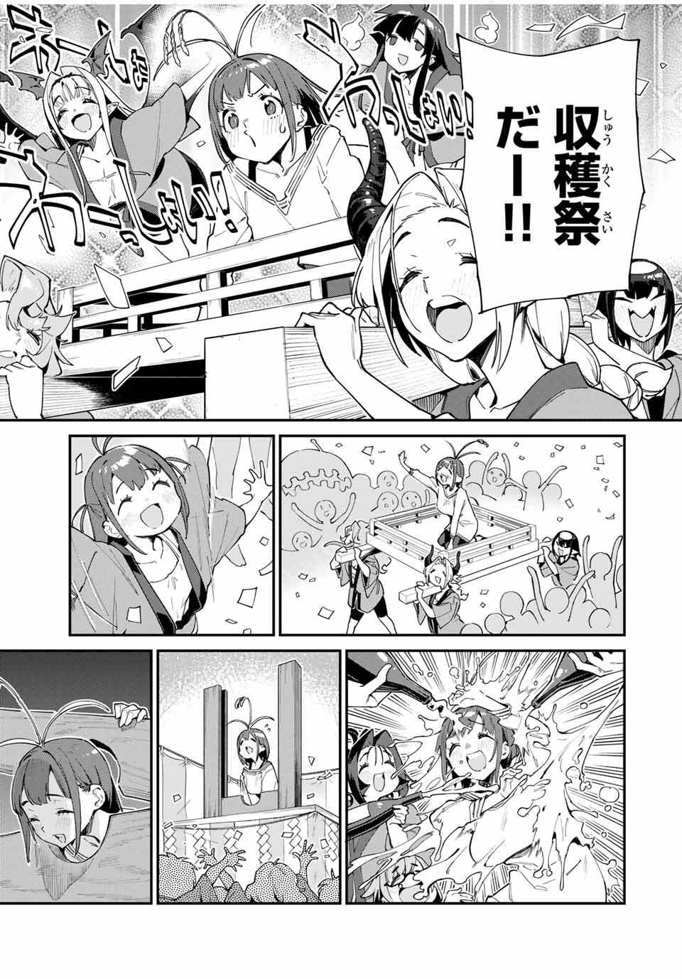 Youkai Izakaya: Nonbereke. Chapter 45 3ページ