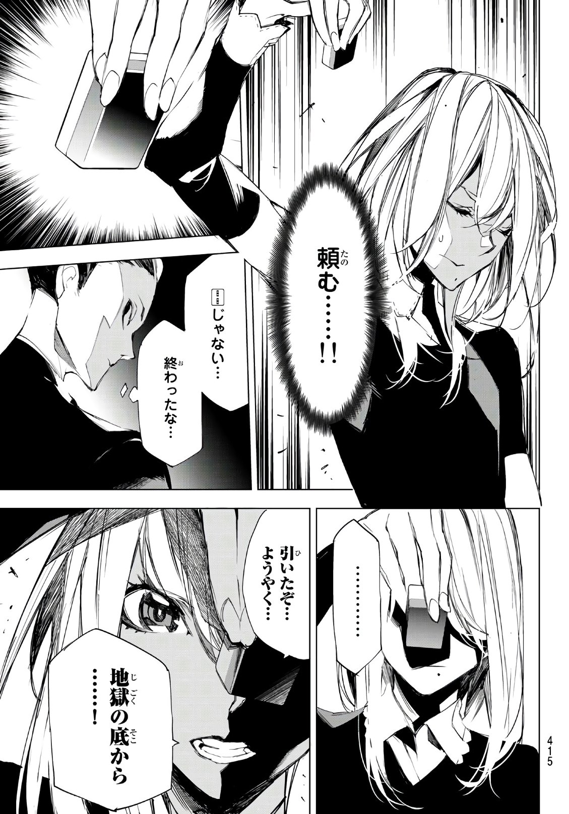 Yoru ni naru to Boku wa Chapter 10 15ページ