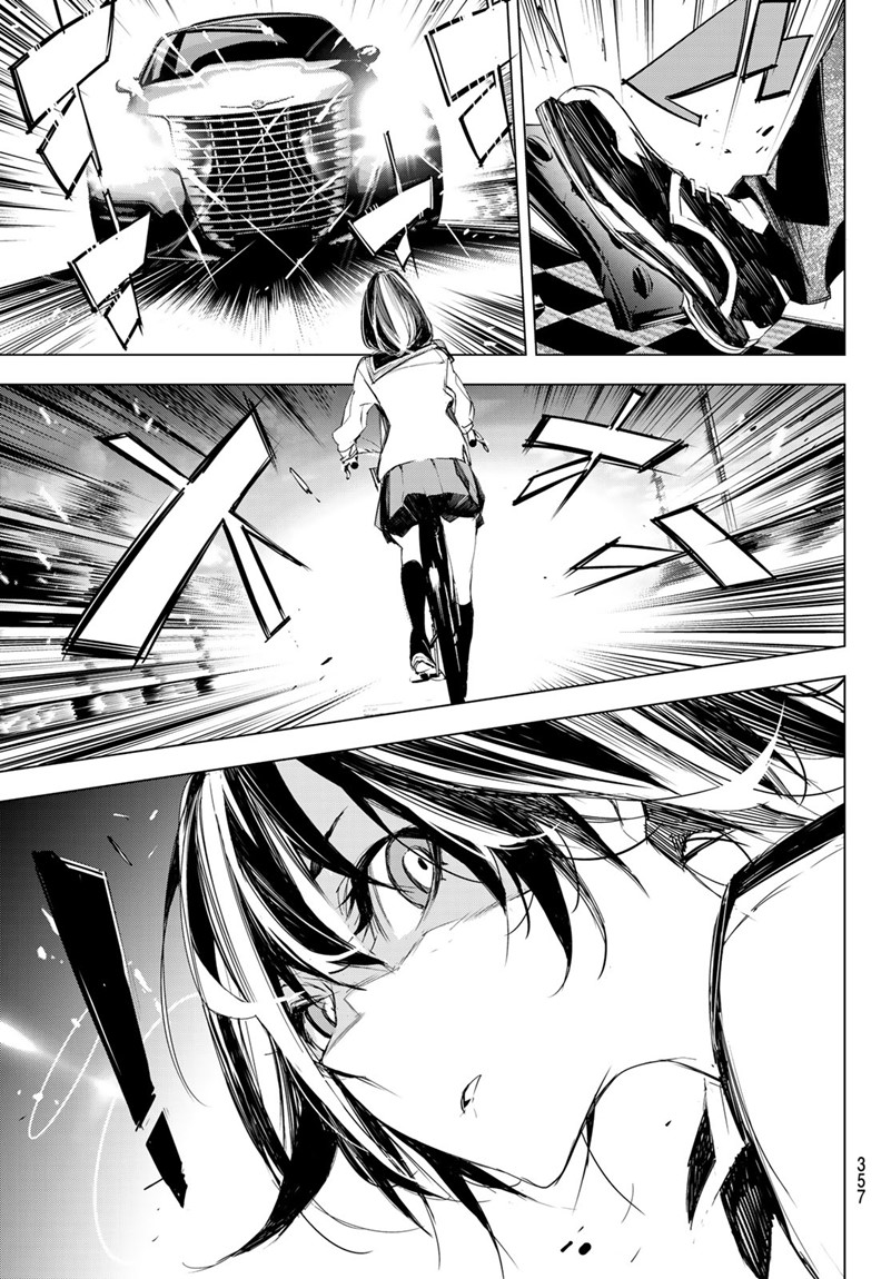 Yoru ni naru to Boku wa Chapter 11 17ページ