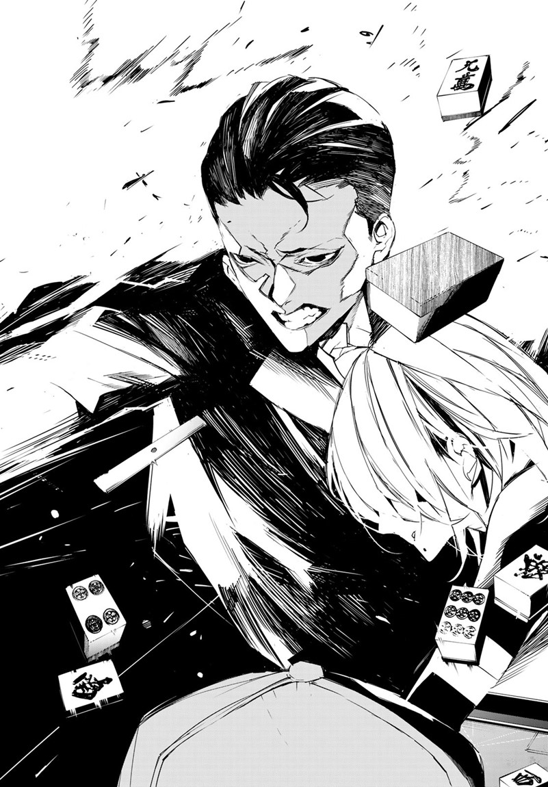 Yoru ni naru to Boku wa Chapter 12 14ページ