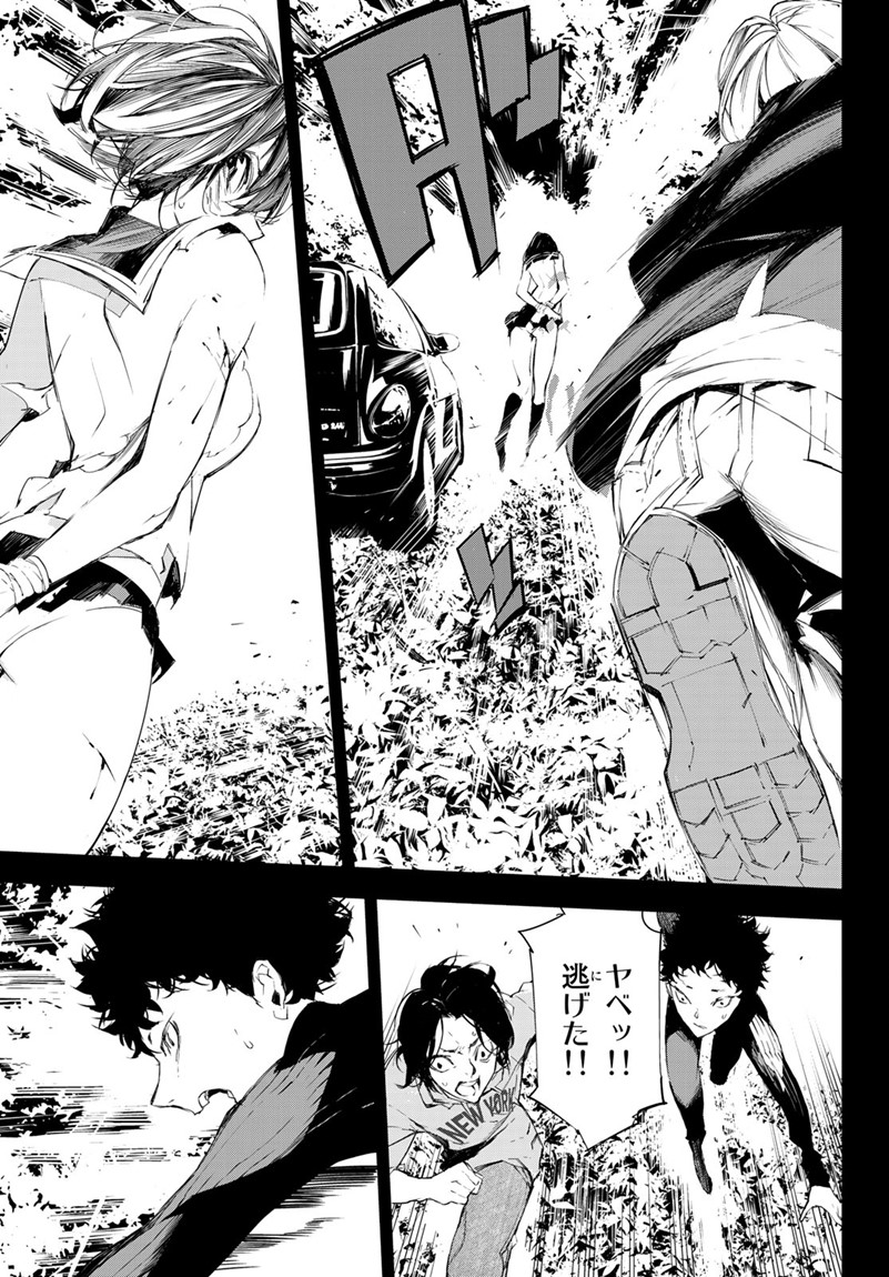Yoru ni naru to Boku wa Chapter 12 7ページ