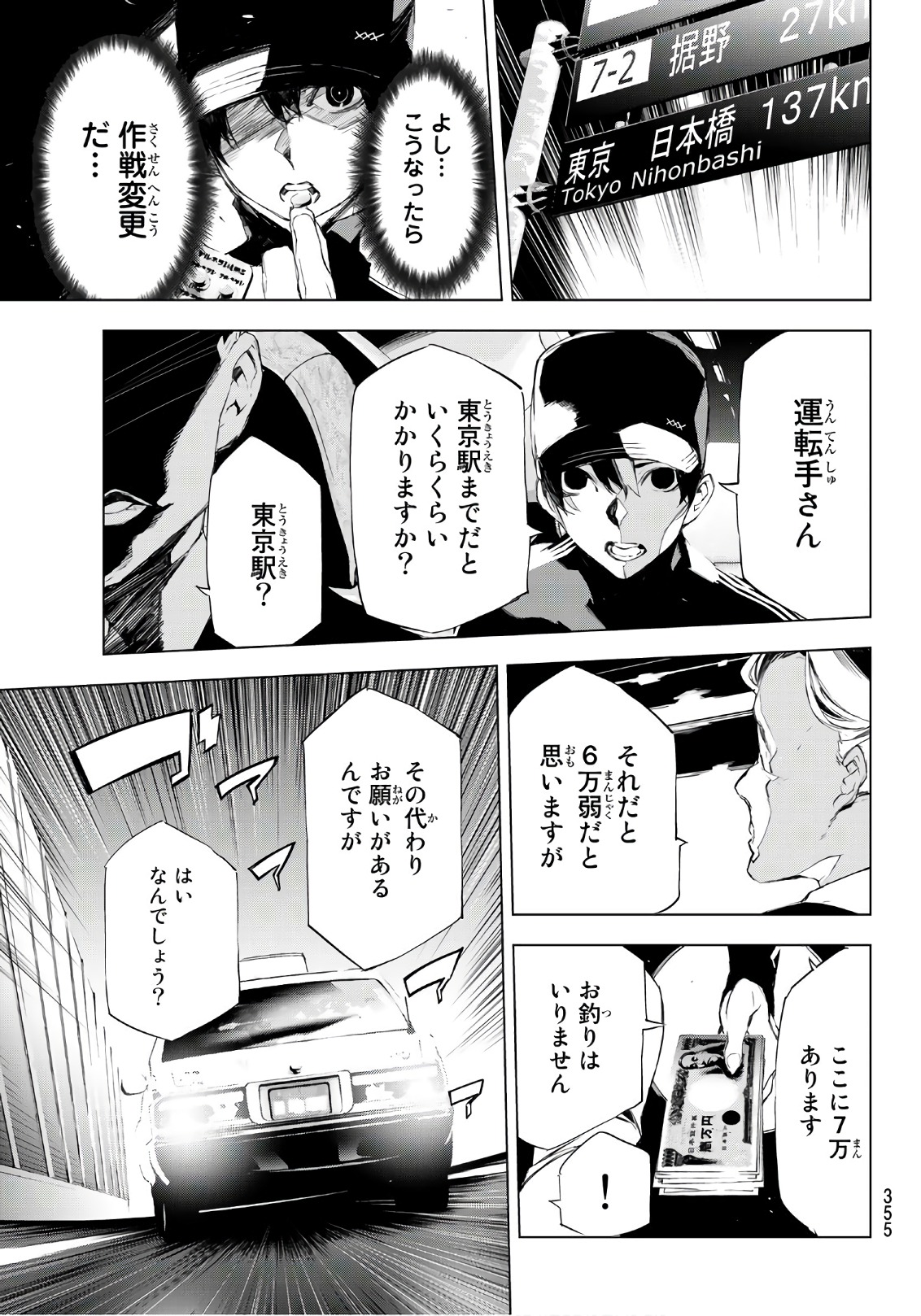 Yoru ni naru to Boku wa Chapter 13 15ページ