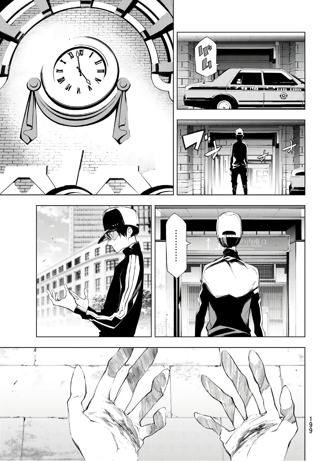 Yoru ni naru to Boku wa Chapter 14 16ページ