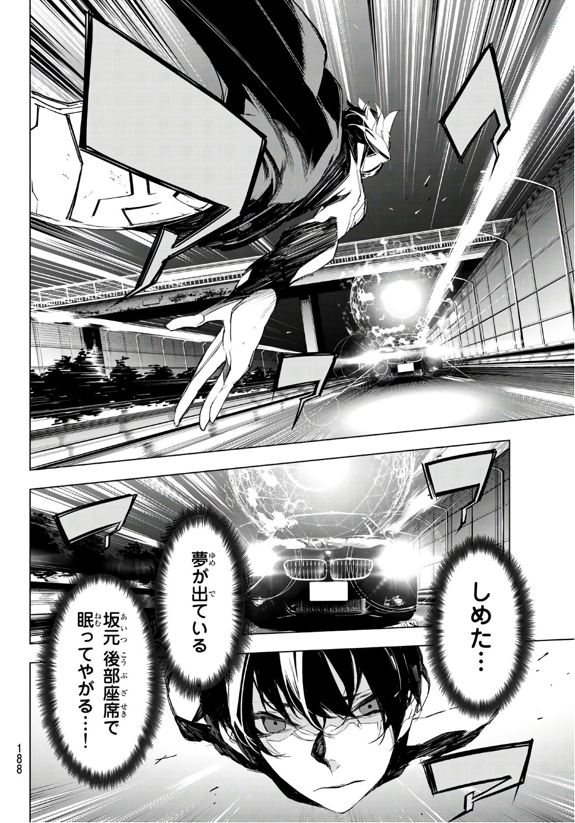 Yoru ni naru to Boku wa Chapter 14 5ページ