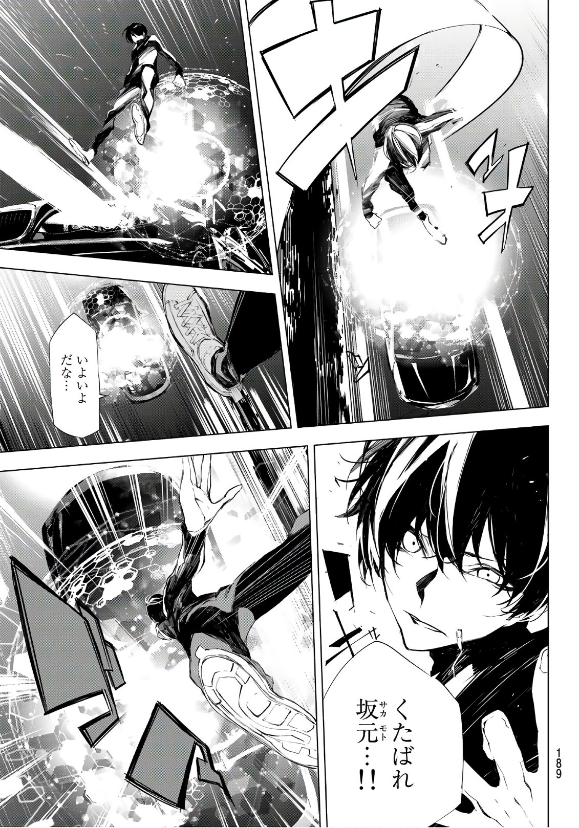 Yoru ni naru to Boku wa Chapter 14 6ページ