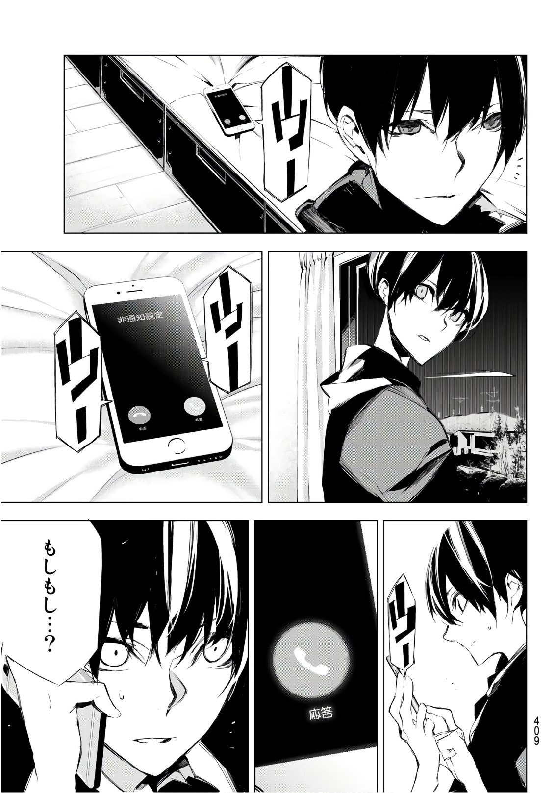 Yoru ni naru to Boku wa Chapter 16 15ページ