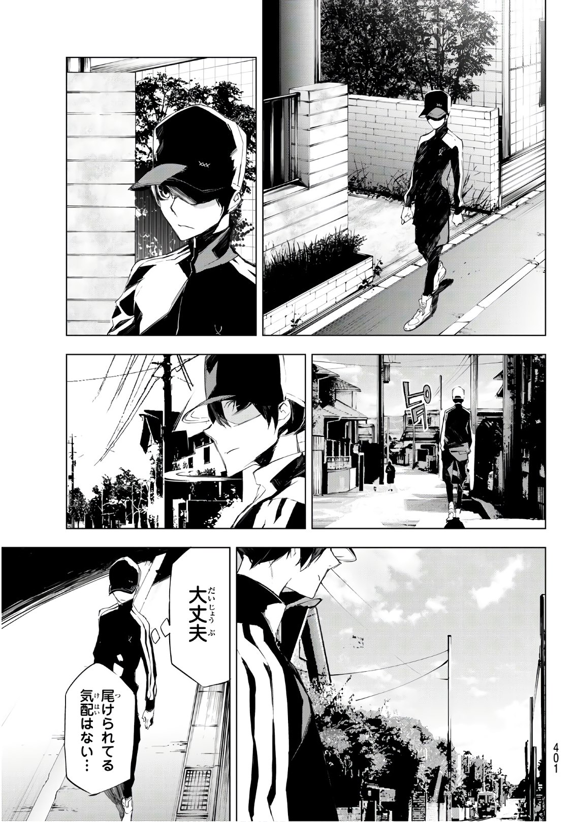Yoru ni naru to Boku wa Chapter 16 7ページ