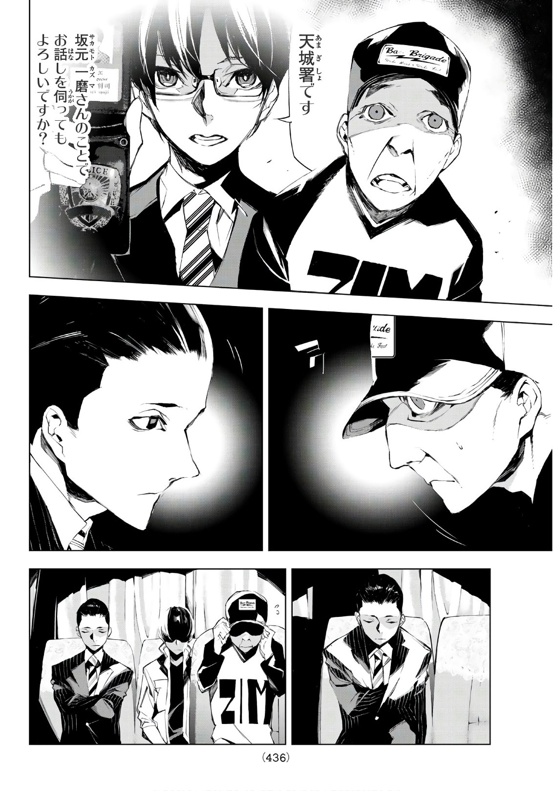 Yoru ni naru to Boku wa Chapter 17 18ページ